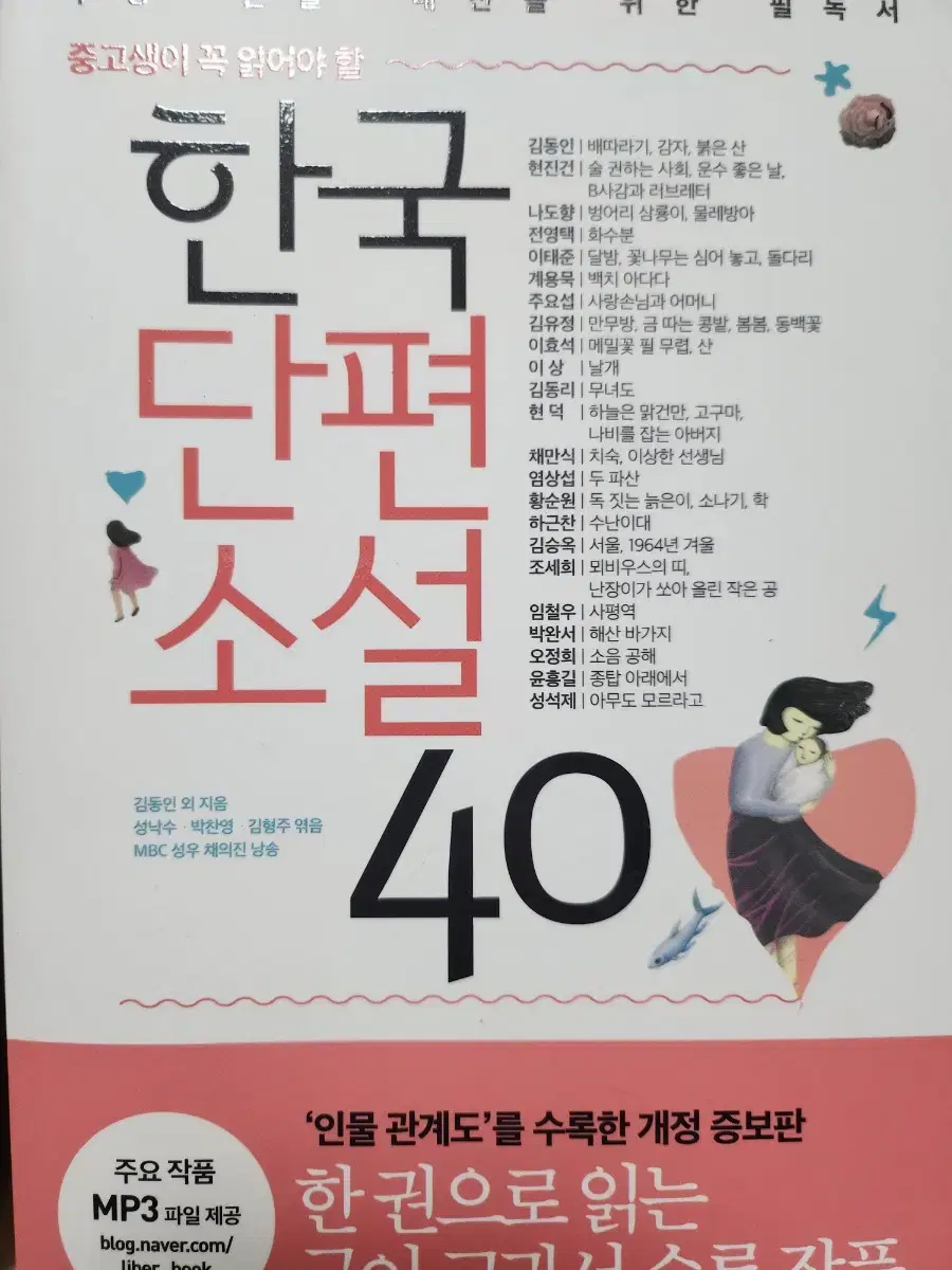 한국단편소설40